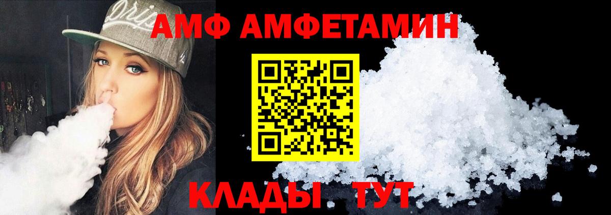 Amphetamine 98% Сланцы