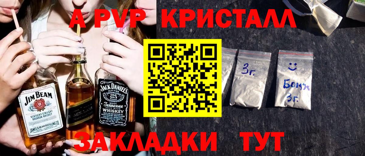 Alfa_PVP кристаллы  магазин  наркотиков  A-PVP Соль  Вход с VPN  Сланцы  Alfa_PVP крисы CK 