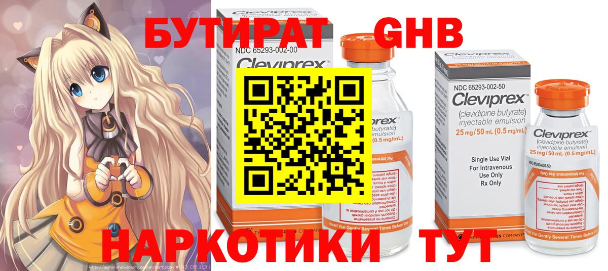 Сланцы  Бутират оксана  Бутират  Вход с VPN 