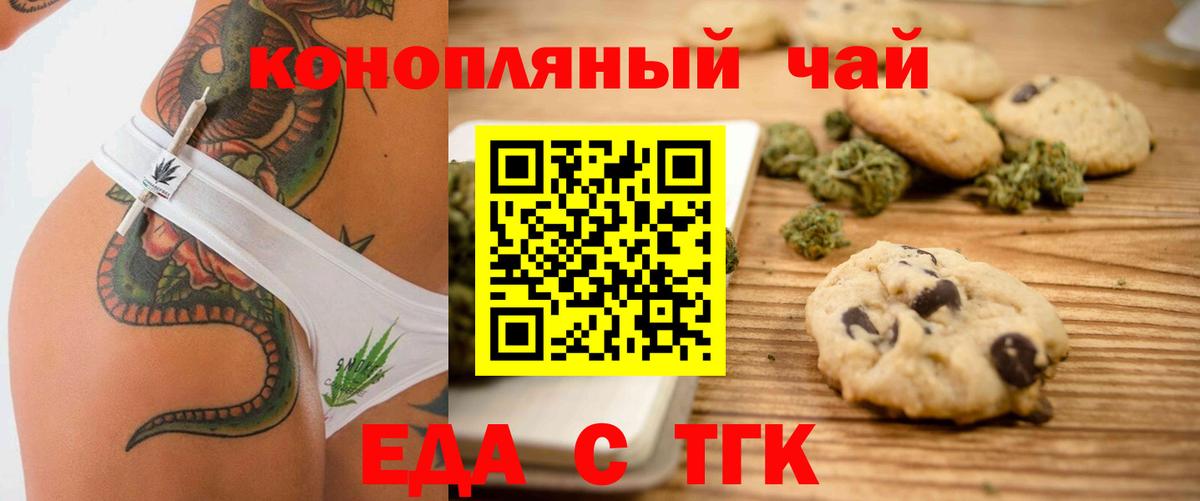 Cannafood марихуана  Вход с VPN  Сланцы 