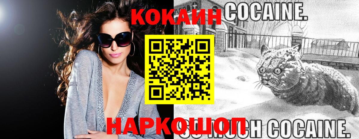 COCAIN 99% Сланцы