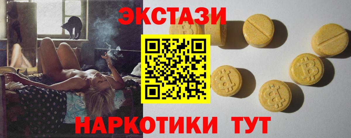 Экстази Cube  ЭКСТАЗИ 300 mg  Ecstasy  Сланцы  Вход с VPN 