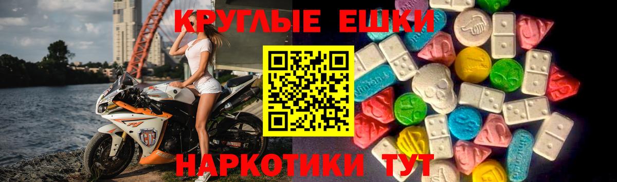 ЭКСТАЗИ 300 mg Сланцы