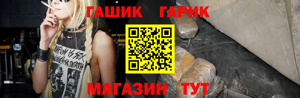 ГАШИШ убойный  Вход с VPN  Сланцы  ГАШИШ VHQ 