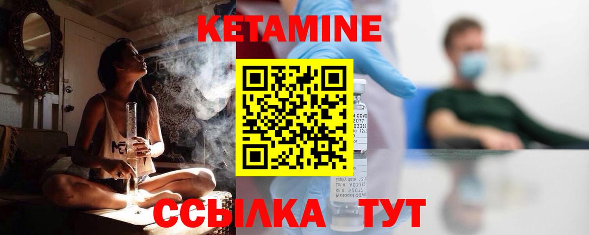 Сланцы  Кетамин VHQ  Вход с VPN 