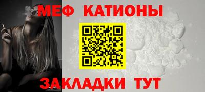 мяу мяу мука Севастополь