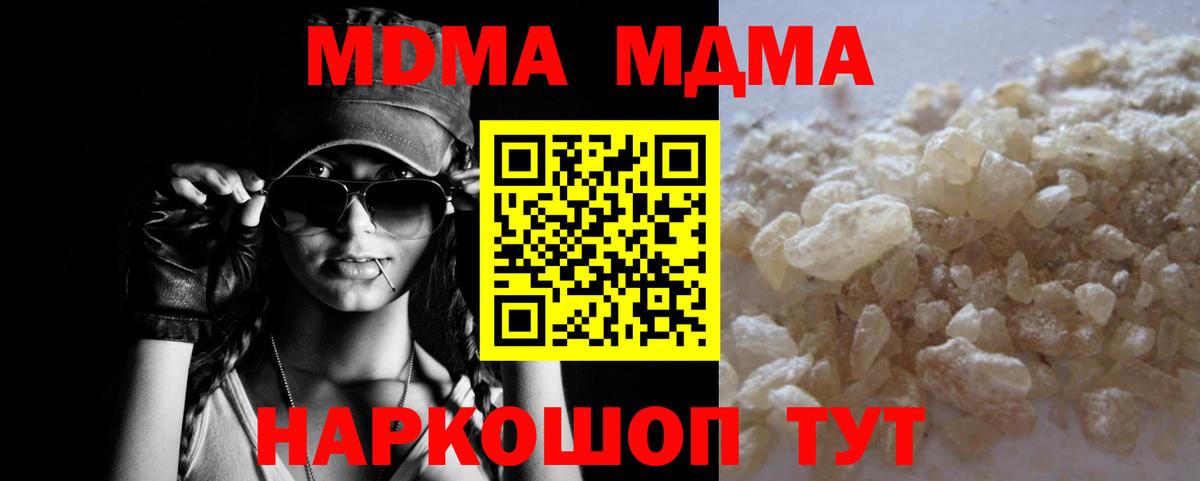 МДМА молли  Вход с VPN  МДМА  Сланцы 