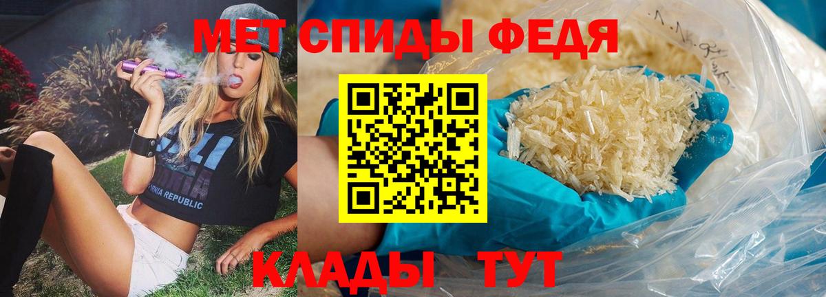 Сланцы  Первитин  Вход с VPN  МЕТАМФЕТАМИН Декстрометамфетамин 99.9% 
