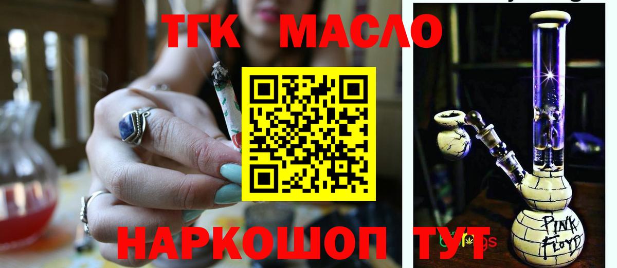 ТГК концентрат Сланцы